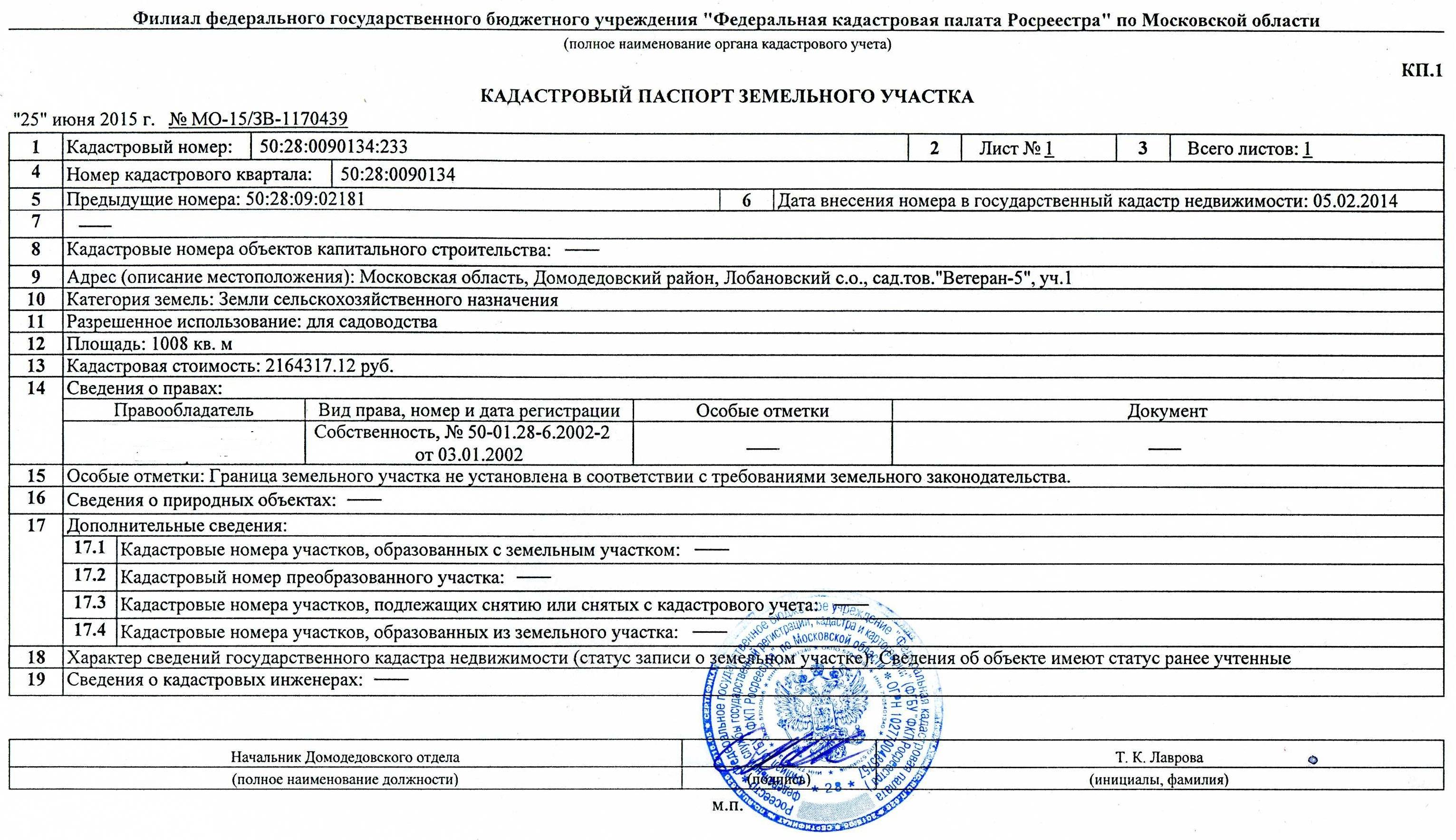 Кадастровый план территории из егрн образец