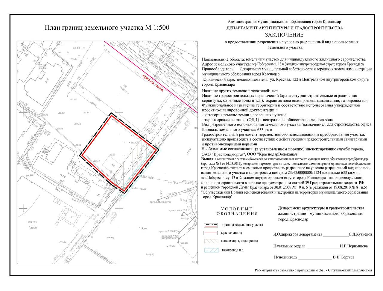 Можно ли отступить от градостроительного плана