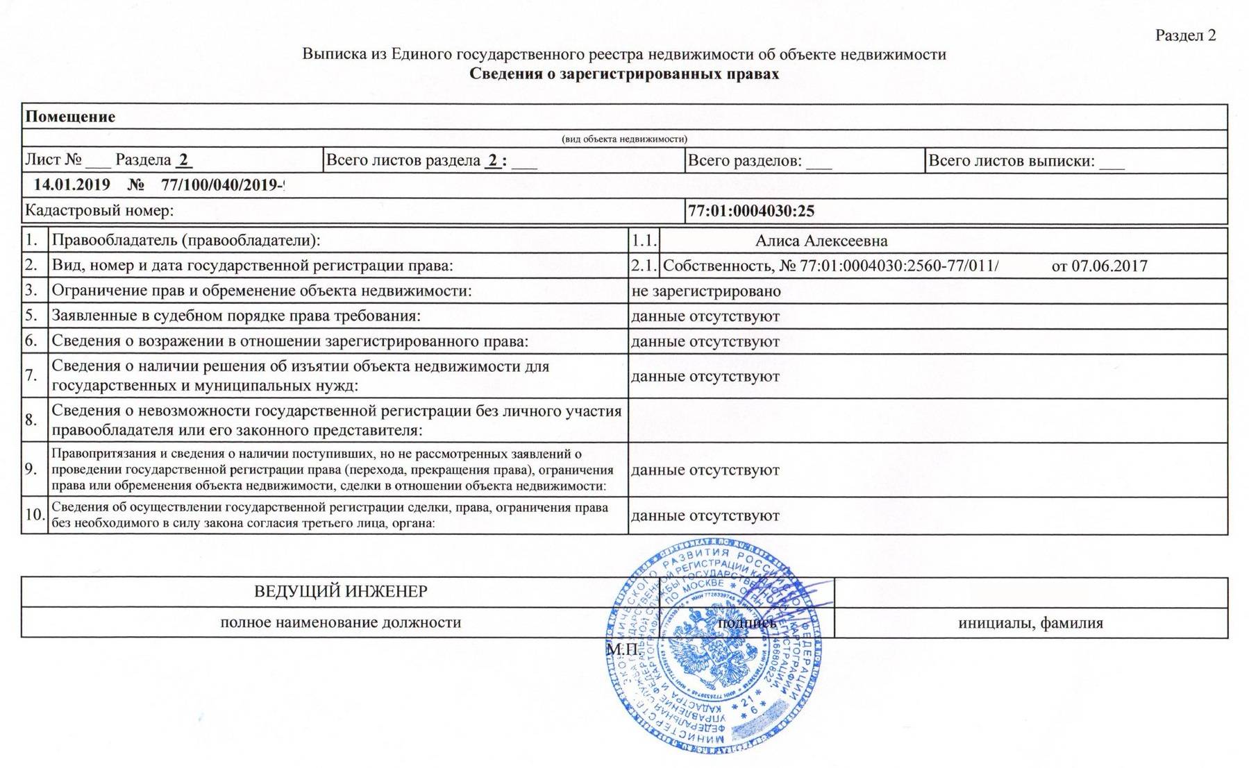 Государственная регистрация договора аренды земельного участка в росреестре - сроки и стоимость