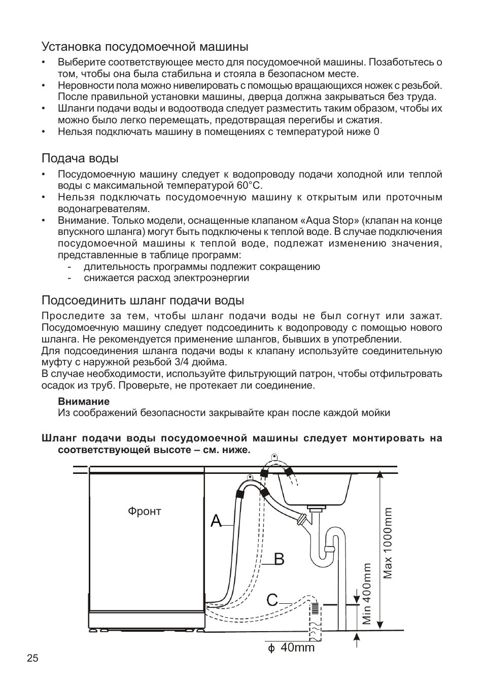 Подключение посудомойки схема