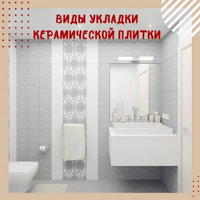 Рейтинг 9 лучших плиток для ванной 2021 года и советы перед покупкой | дизайн и интерьер ванной комнаты