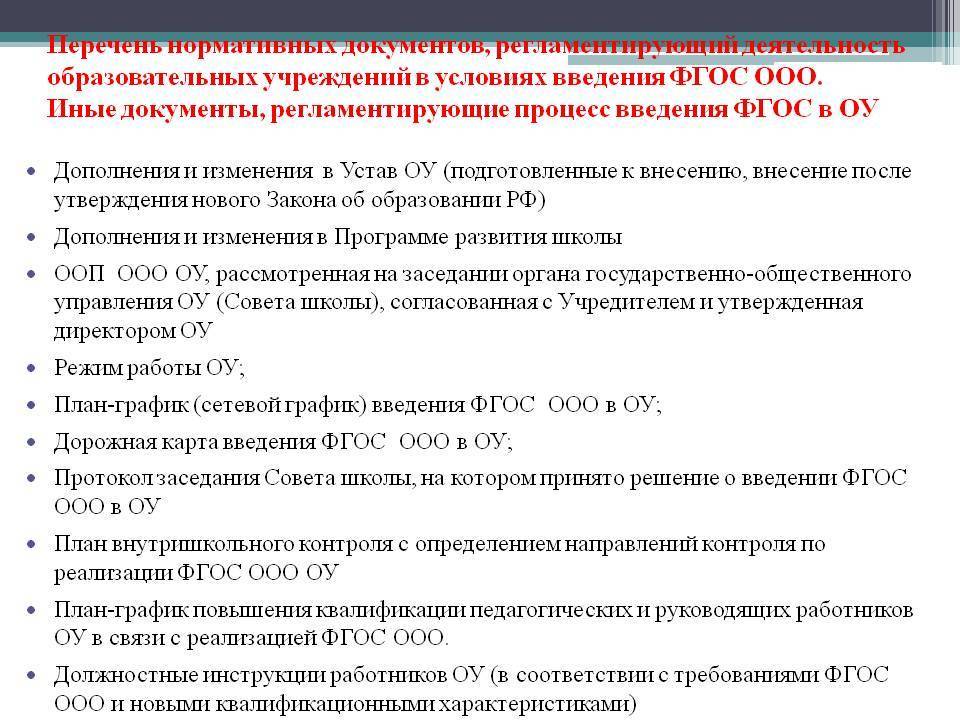 Каким нормативным документом регламентируются общие правила построения схем