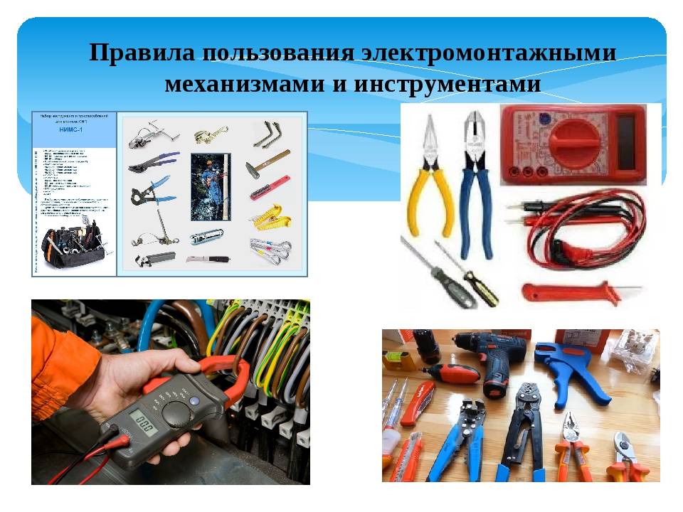 Организация рабочего места электромонтера: характеристика, требования безопасности, инструктаж. электромонтер по ремонту и обслуживанию электрооборудования :: businessman.ru