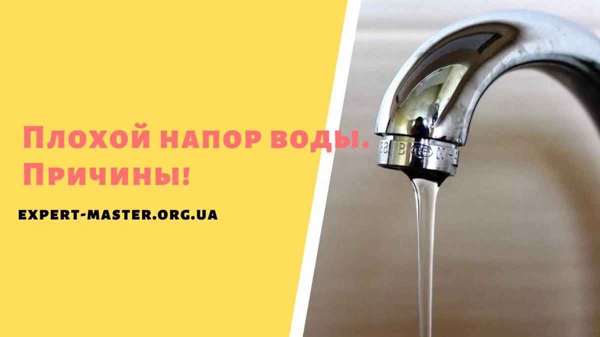 Как увеличить давление воды в водопроводе частного дома