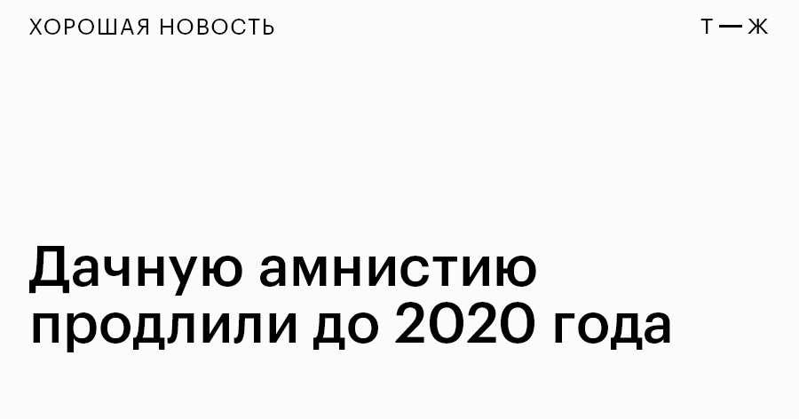 Межевание земельного участка в 2020 году: правила оформления и документы