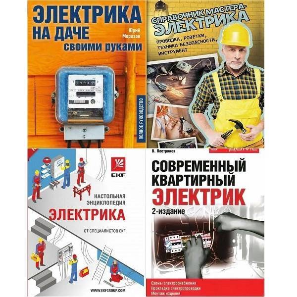 Планируем электропроводку дачного домика – самэлектрик.ру