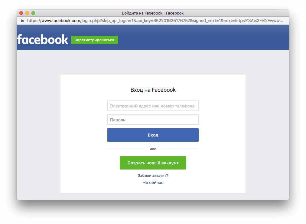 Забыл пароль в фейсбуке. что делать? как восстановить доступ?