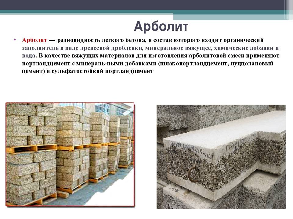 Товарный бетон: определение, виды, состав и отличие от обычных бетонных смесей
