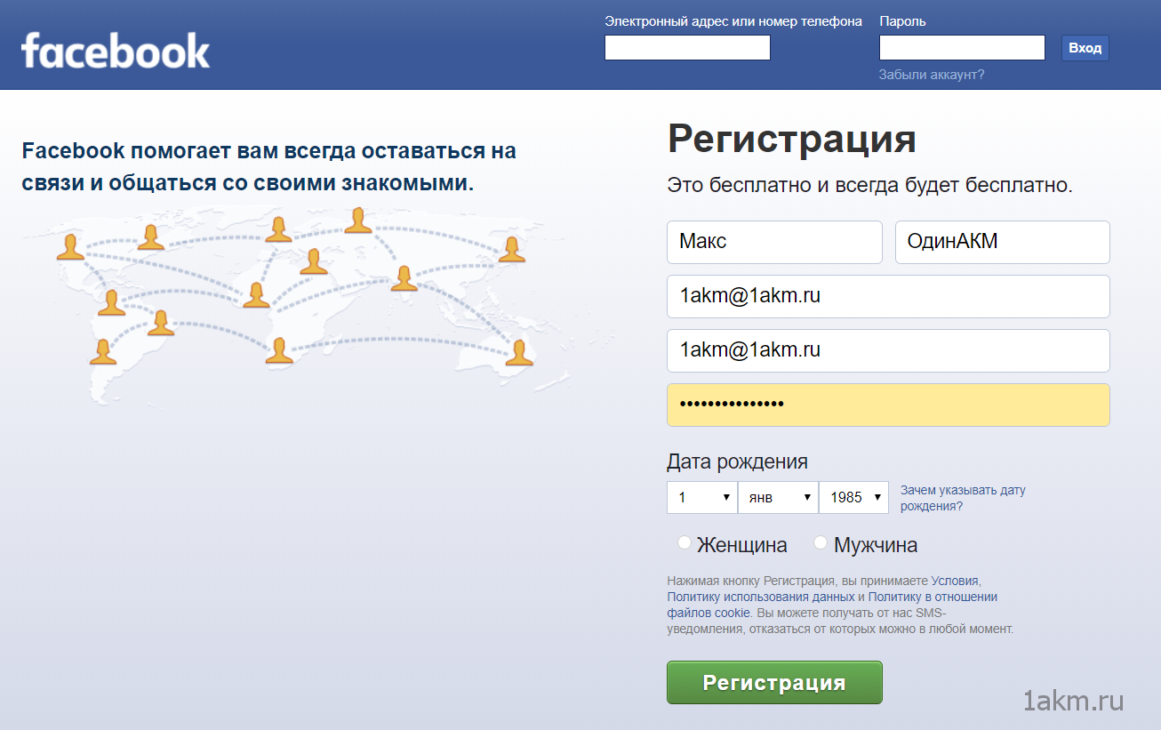 Фэйсбук вход без пароля: вход на свою страницу без логина