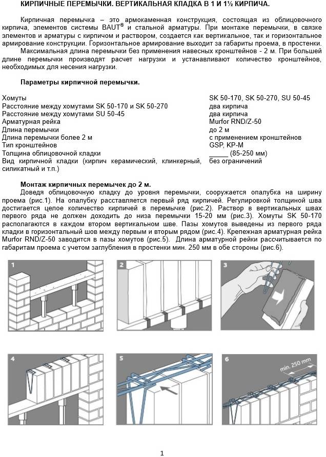 Толщина шва кирпичной кладки