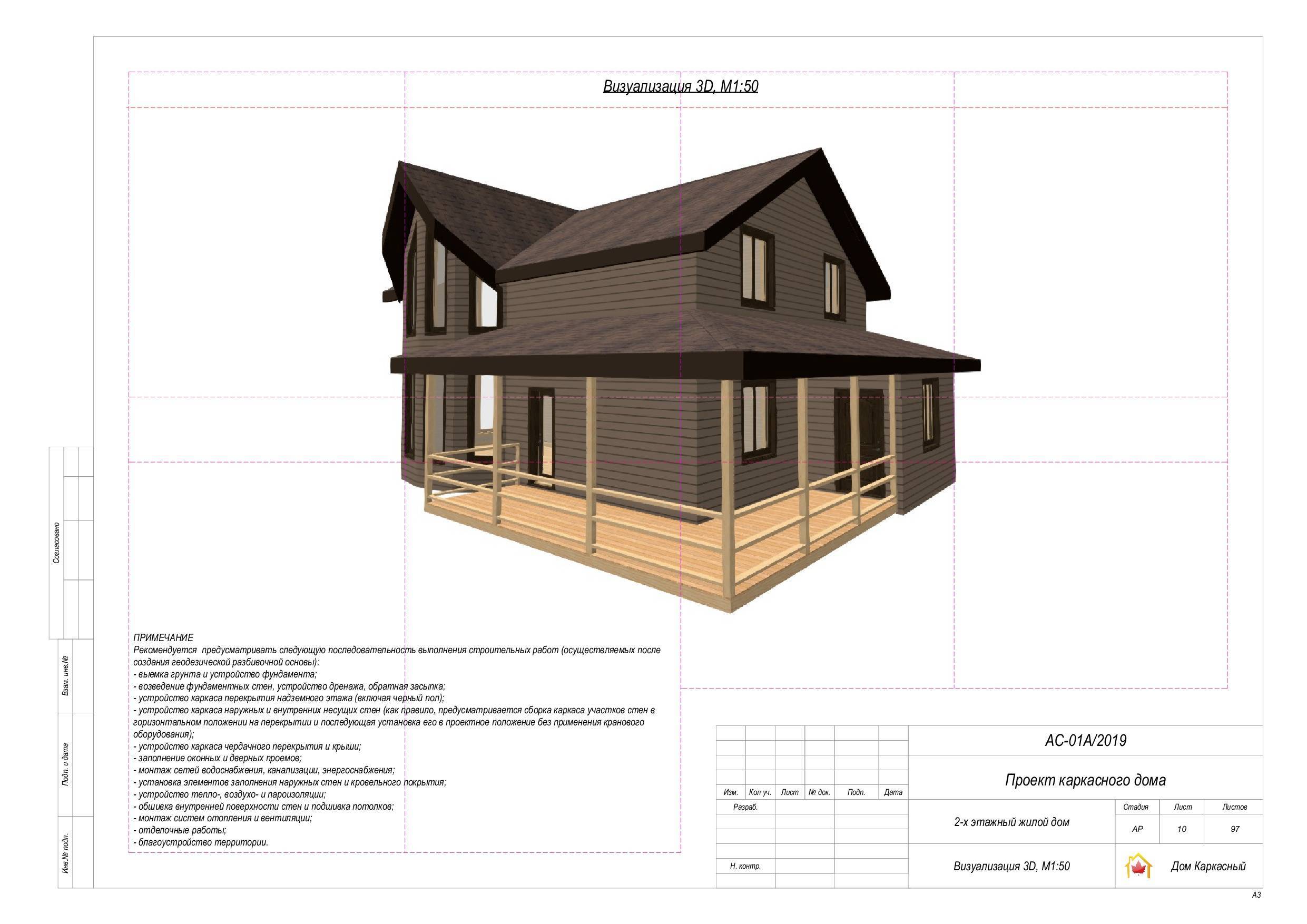 Проект каркасного дома с мансардой КД-06 8х9 м., 129 кв.м.