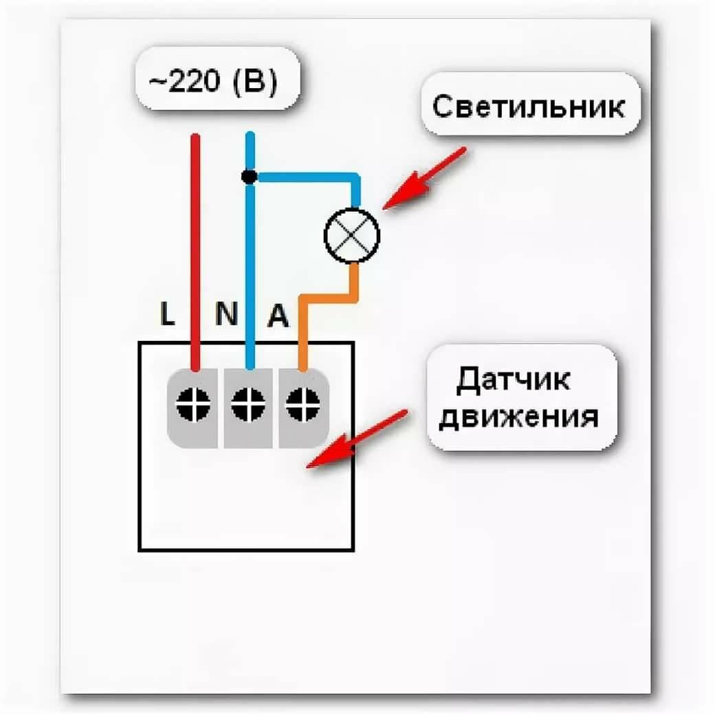 Схема подключения датчика движения для освещения (в том числе с выключателем) + инструкции