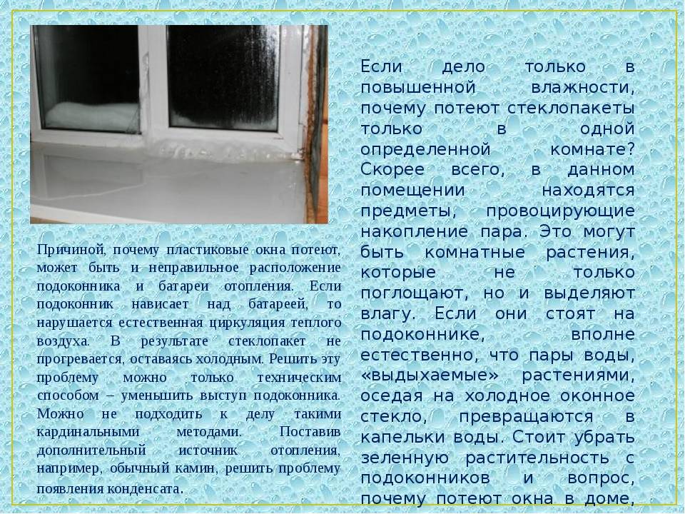 Сплит-система потекла - причины и решения