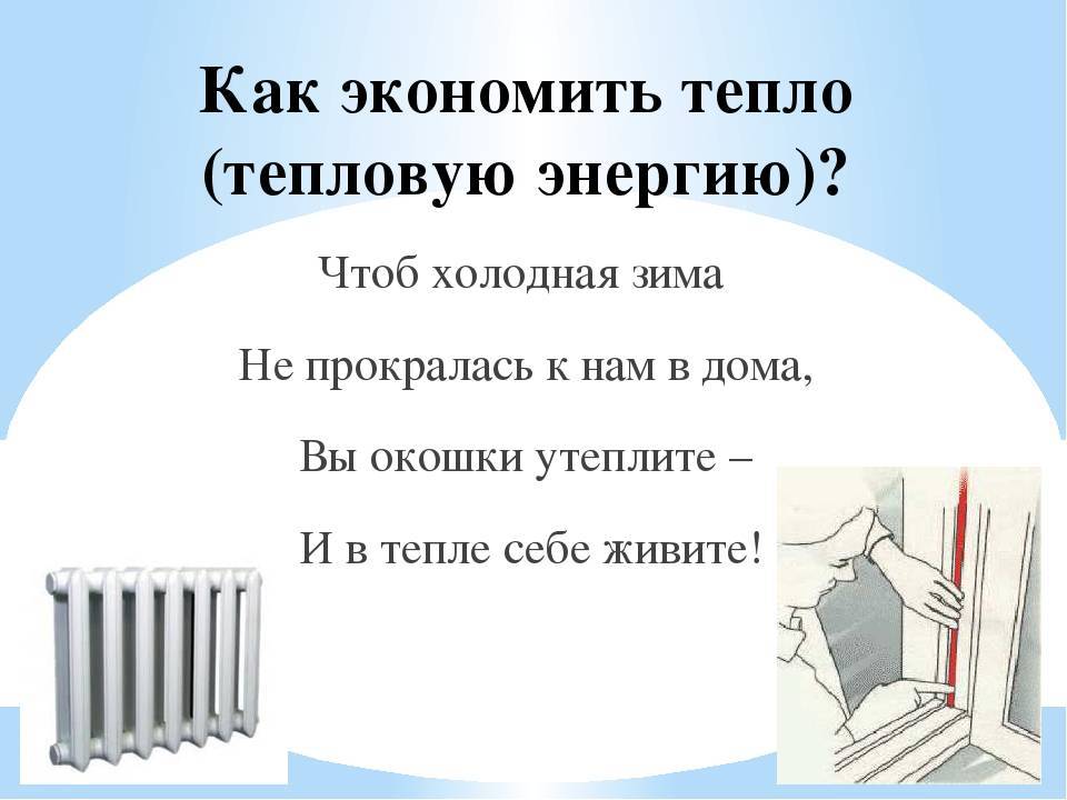Как сохранить тепло в доме: 9 простых секретов