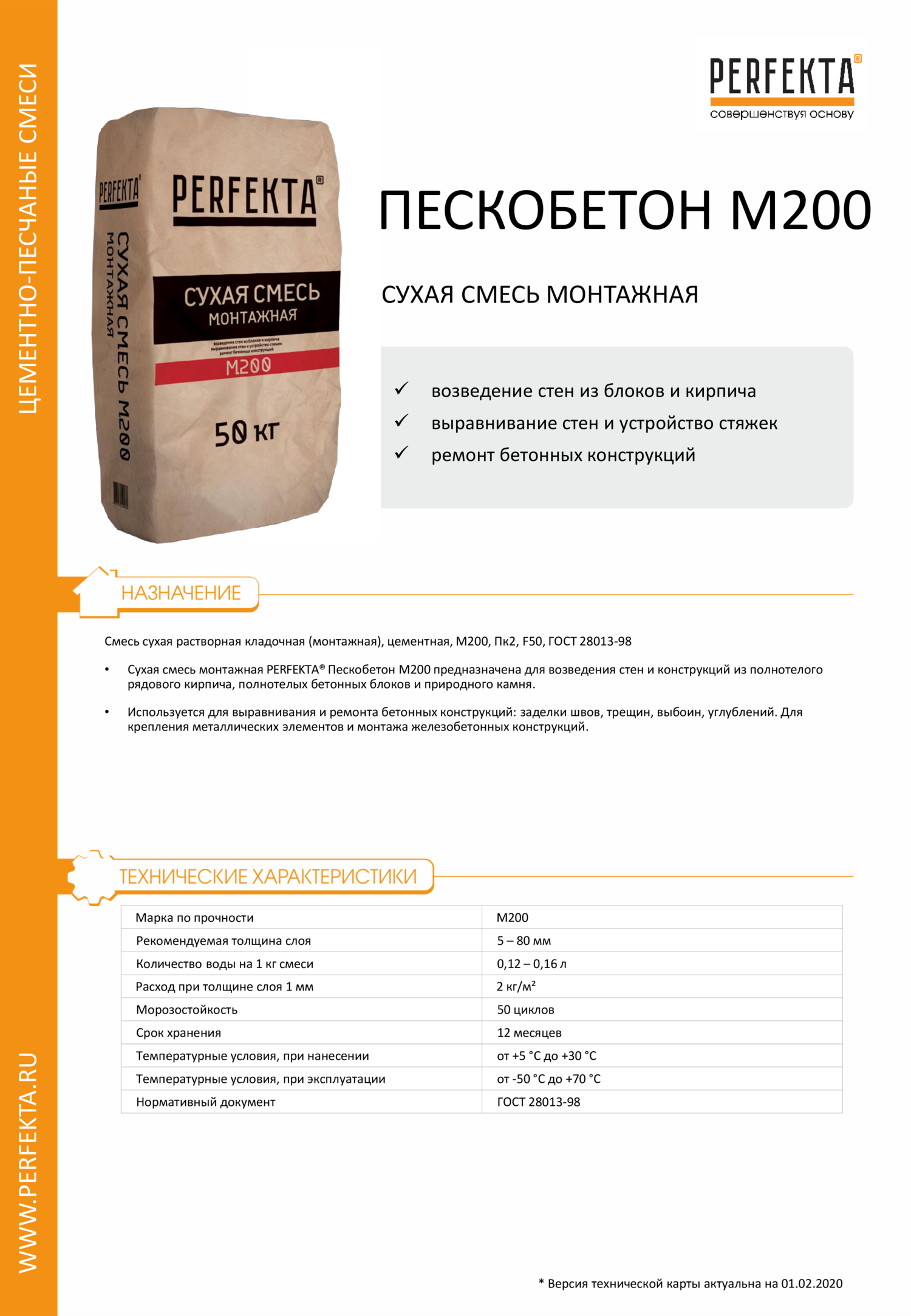 Пескобетон: что это такое и какие существуют госты