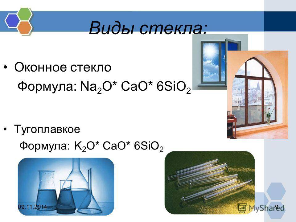 § 1. химический состав и свойства стекла / стеклодувное дело