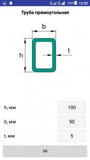 Калькулятор металлопроката + таблица плотности металлов и сплавов