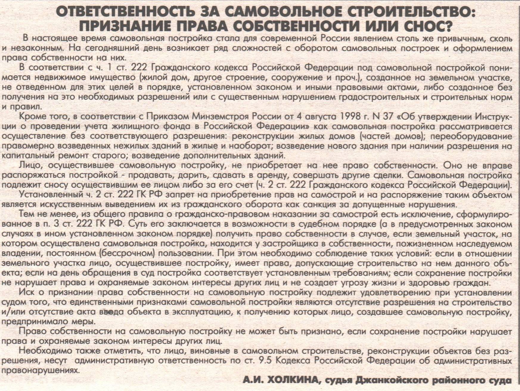 Статья 7.1 кодекса российской федерации об административных правонарушениях. действующая редакция на 2021 год, комментарии и судебная практика