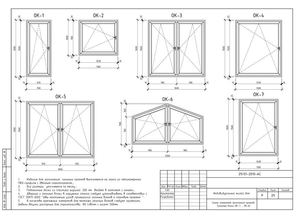 Размеры деревянных окон: стандартные по ГОСТу, маленькие, большие .