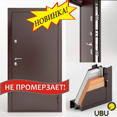 Двери металлические и стальные входные уличные утеплённые с терморазрывом, что это такое, отзывы » verydveri.ru
