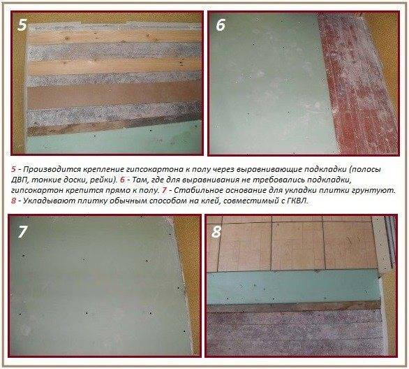 Укладка плитки на гвл пол | советы по ремонту