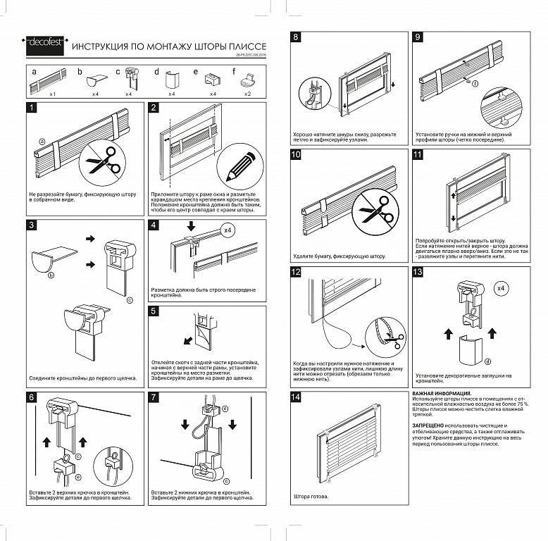 Как установить рулонные шторы на пластиковые окна: пошаговая инструкция