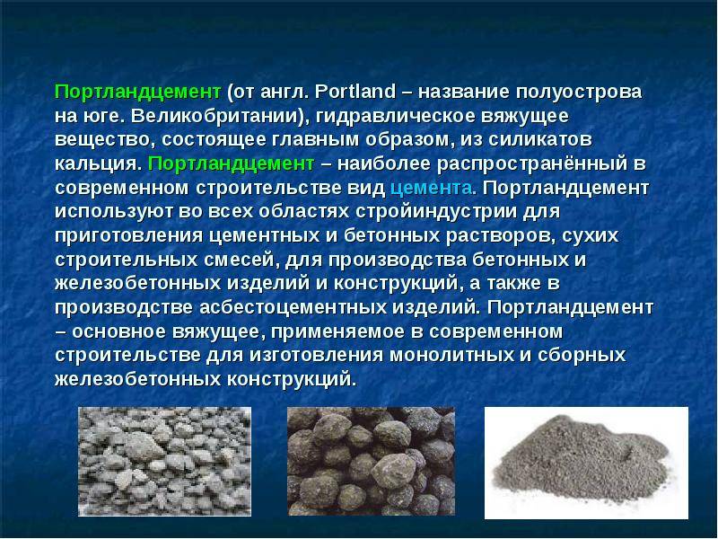 Пуццолановый цемент и его особености
