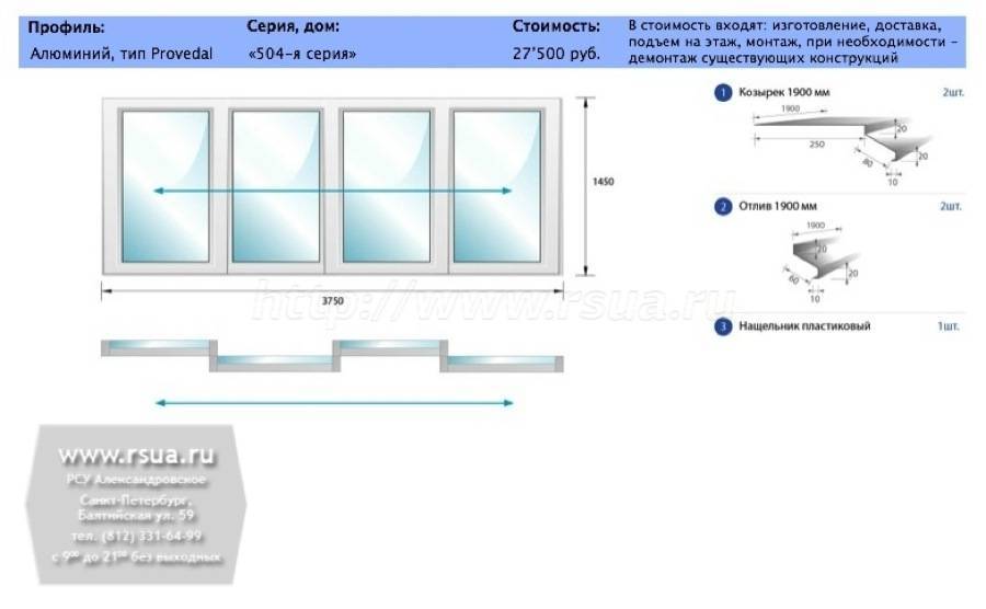 Монтаж раздвижных алюминиевых окон на балкон: схема и правила работы .