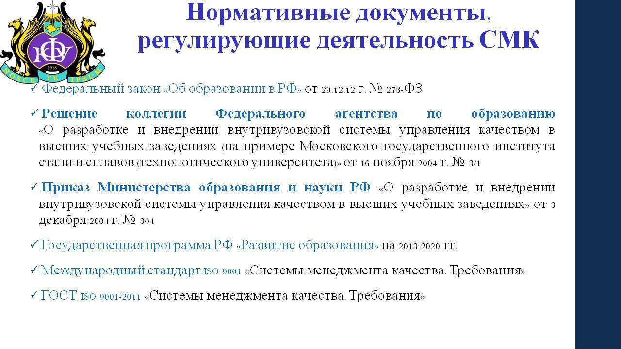 Документ регулирующий деятельность. Нормативные документы регулирующие деятельность. Нормативные документы регулирующие деятельность организации. Нормативные документы регламентирующие работу. Нормативный документ нормативные документы.