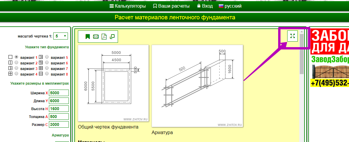 Нарисовать фундамент онлайн самостоятельно бесплатно