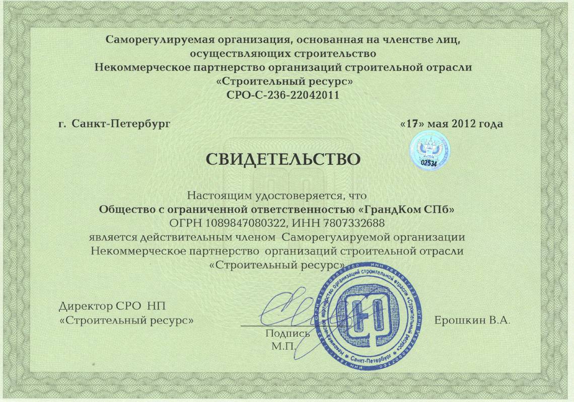 Универсал проект сро