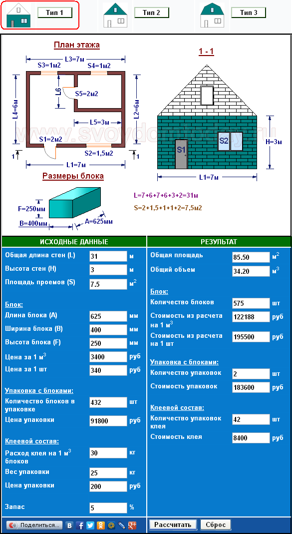 Расчёт кирпича на строительство дома - онлайн калькулятор