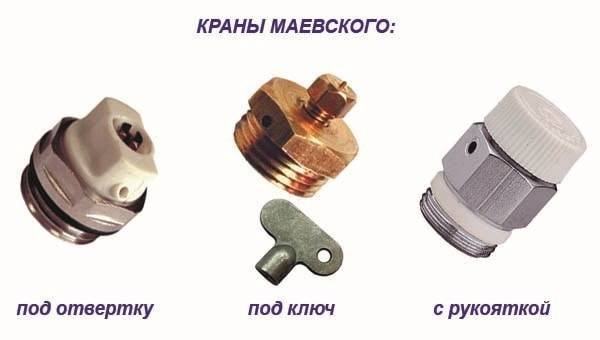 Кран маевского: принцип работы и его влияние на эффективность системы отопления – советы по ремонту