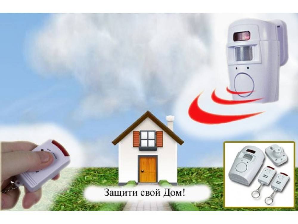 Охранная сигнализация для дома: сравнение моделей, оборудование