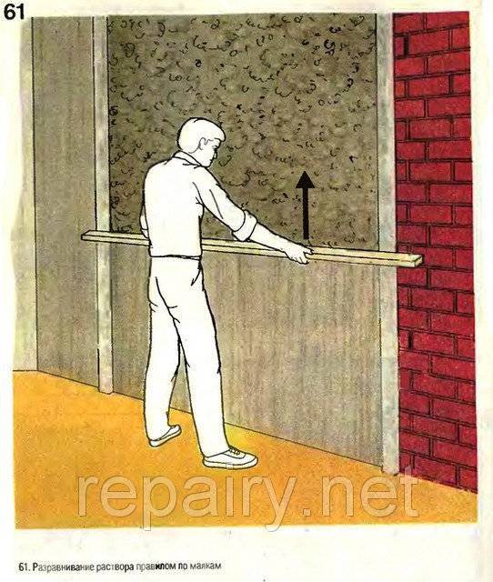 Как выровнять стены по маячкам при помощи штукатурки