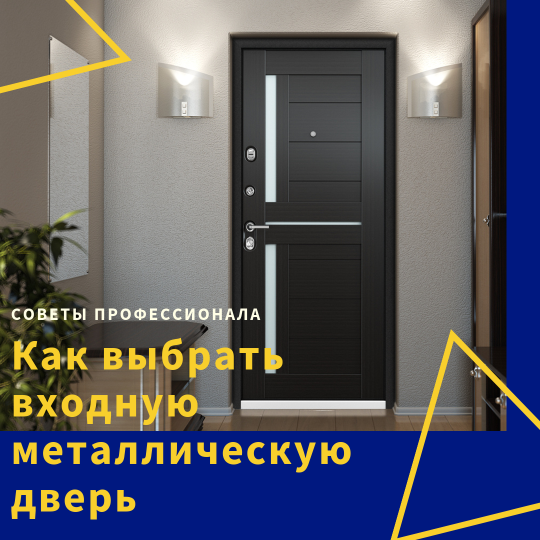 Лучшая входная дверь. как выбрать надежную и качественную входную дверь :: syl.ru