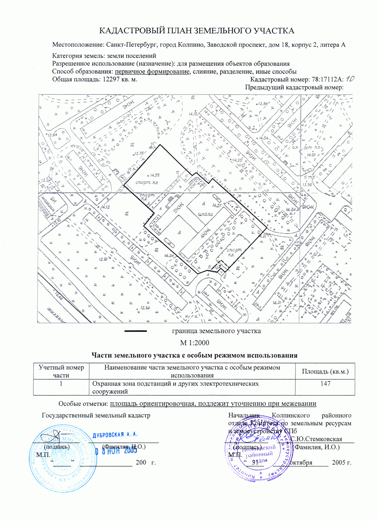 Кадастровый план земельного участка: содержание, разделы, образец