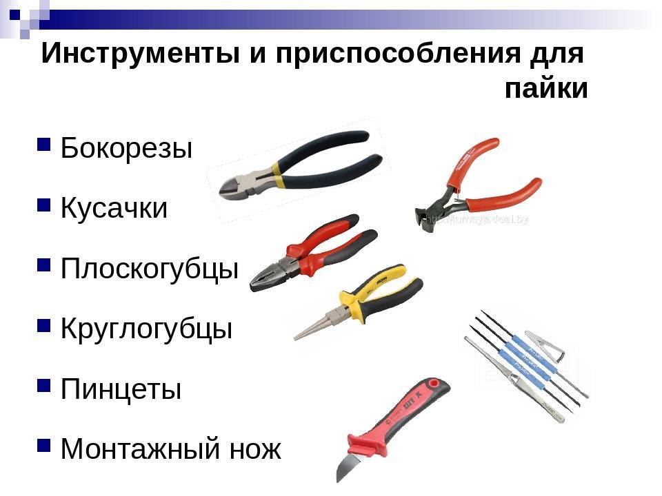Набор инструментов для электрика