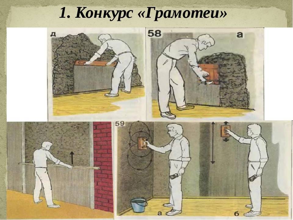 Ремонт штукатурки — 7 простых шагов для восстановления стен