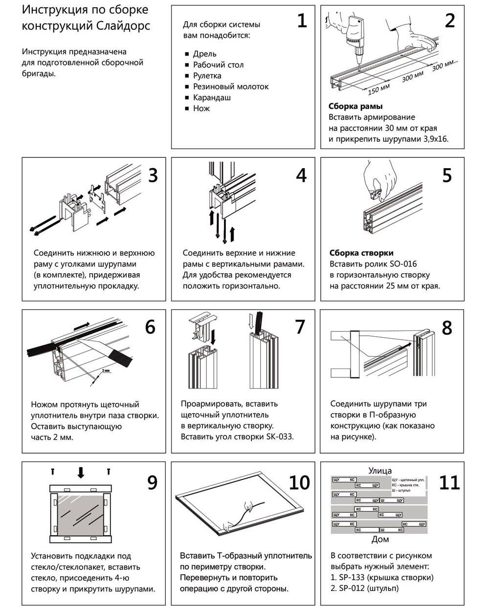 Монтаж раздвижных алюминиевых окон на балкон: схема и правила работы .