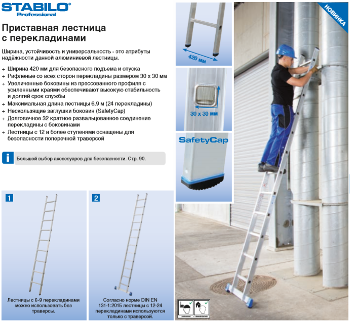 Критерии выбора и характеристики складных алюминиевых лестниц-трансформеров