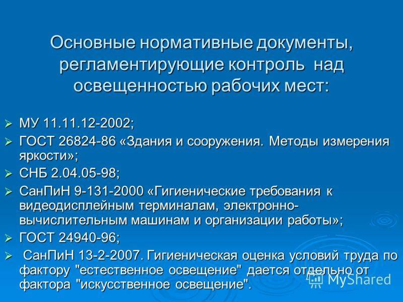 Каким нормативным документом регламентируются общие правила построения схем