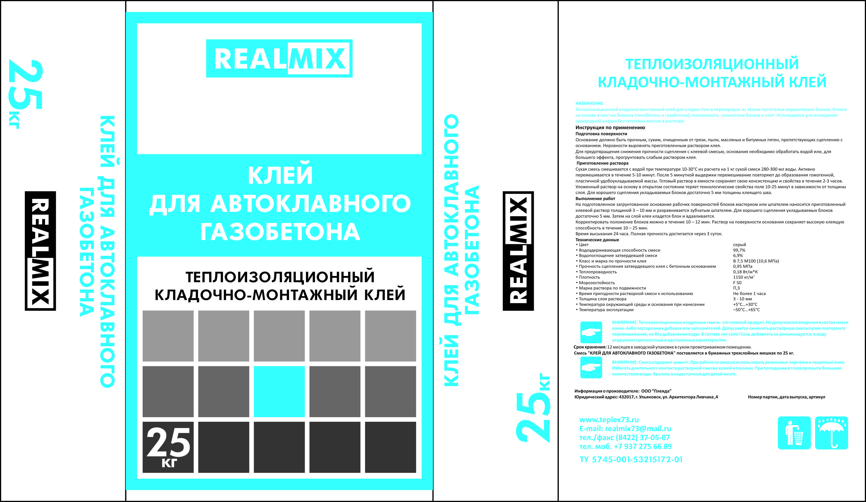 Купить Клей Для Газоблока В Уфе