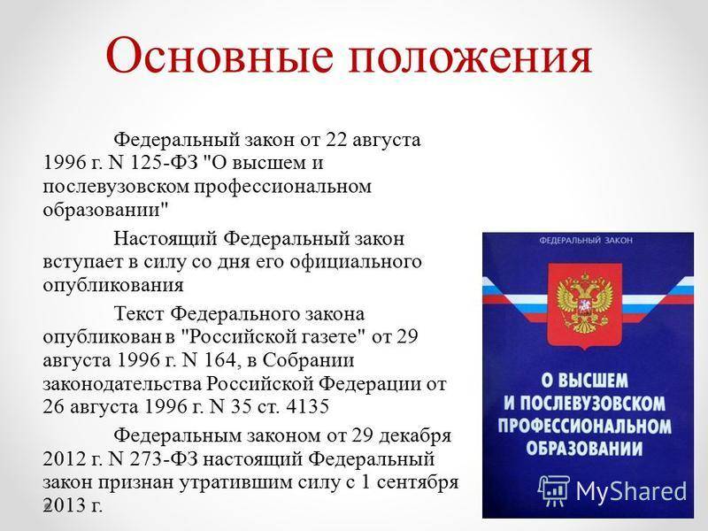 Закон о межевании земельных участков в российской федерации