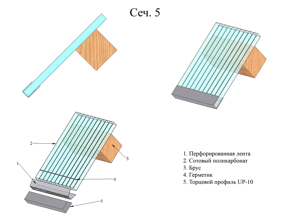 Как крепить поликарбонат к металлическому и деревянному каркасу – инструкция, фото и видео