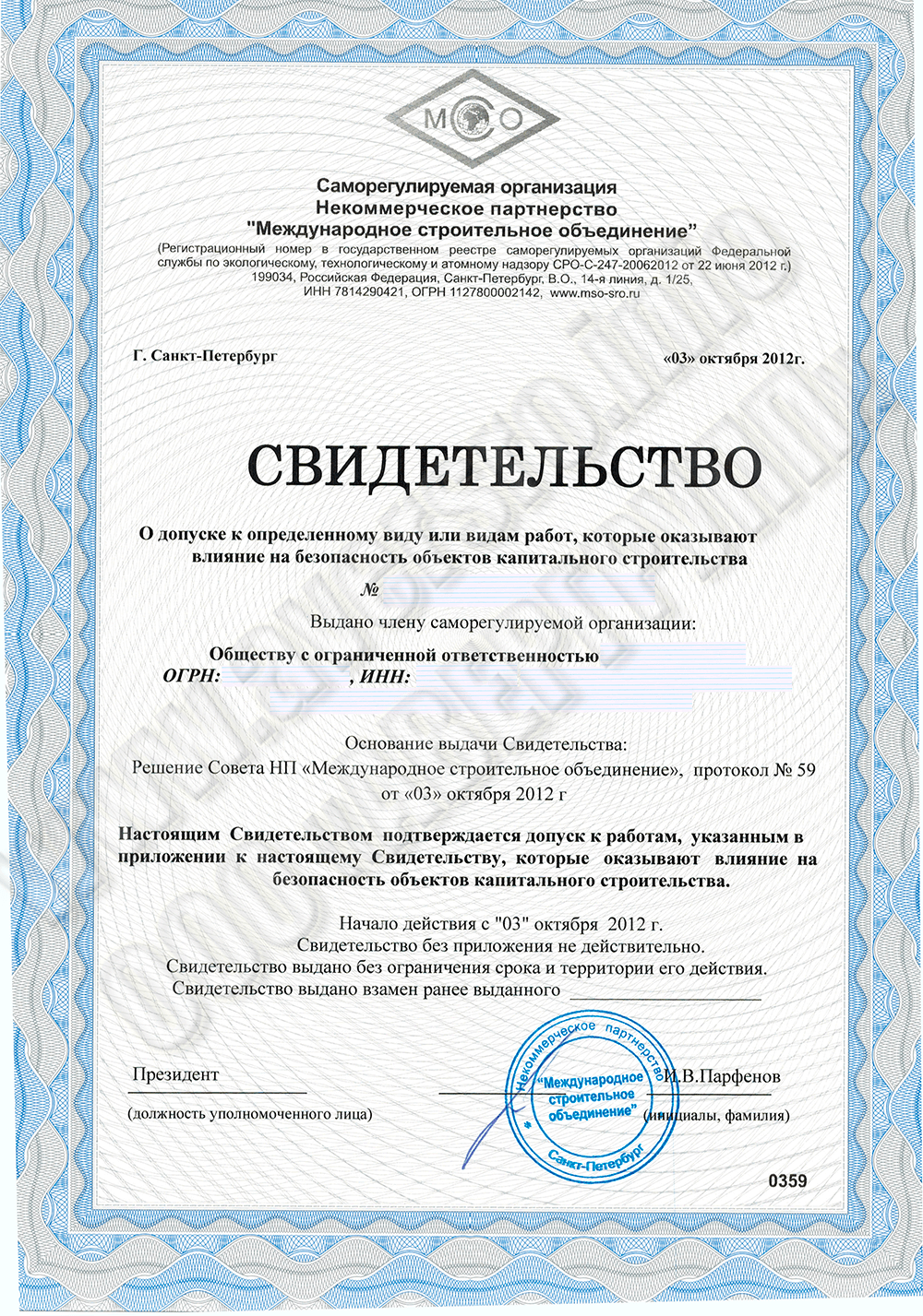 Получение допуска сро: особенности, правила, ответственность