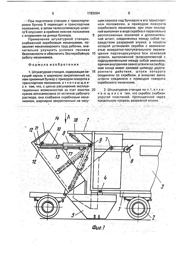 Штукатурная станция своими руками схема