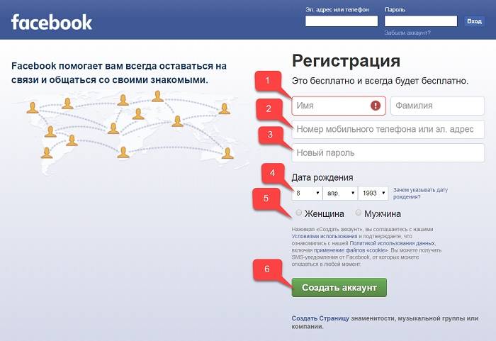 Facebook моя страница. про вход на страницу без регистрации и пароля
