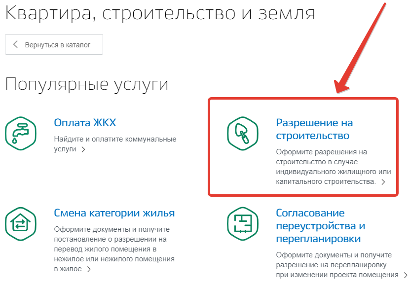 Градостроительный план земельного участка московская область как получить через госуслуги образец