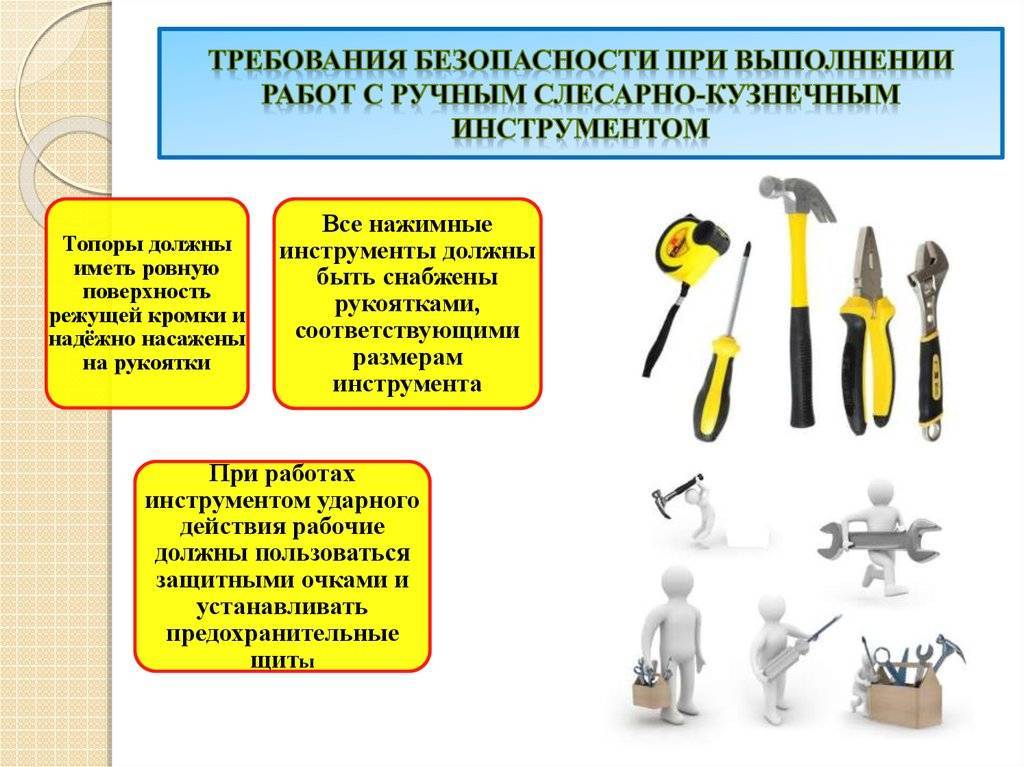 Типовая инструкция по охране труда при работе с ручным электромеханическим инструментом